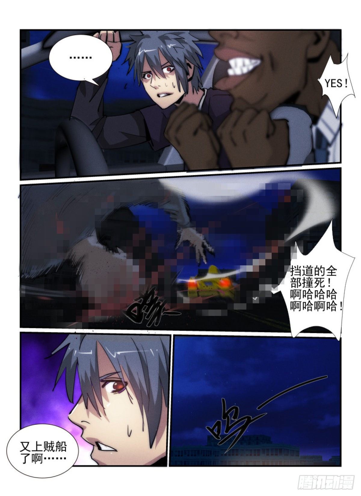 35.亡命之徒9
