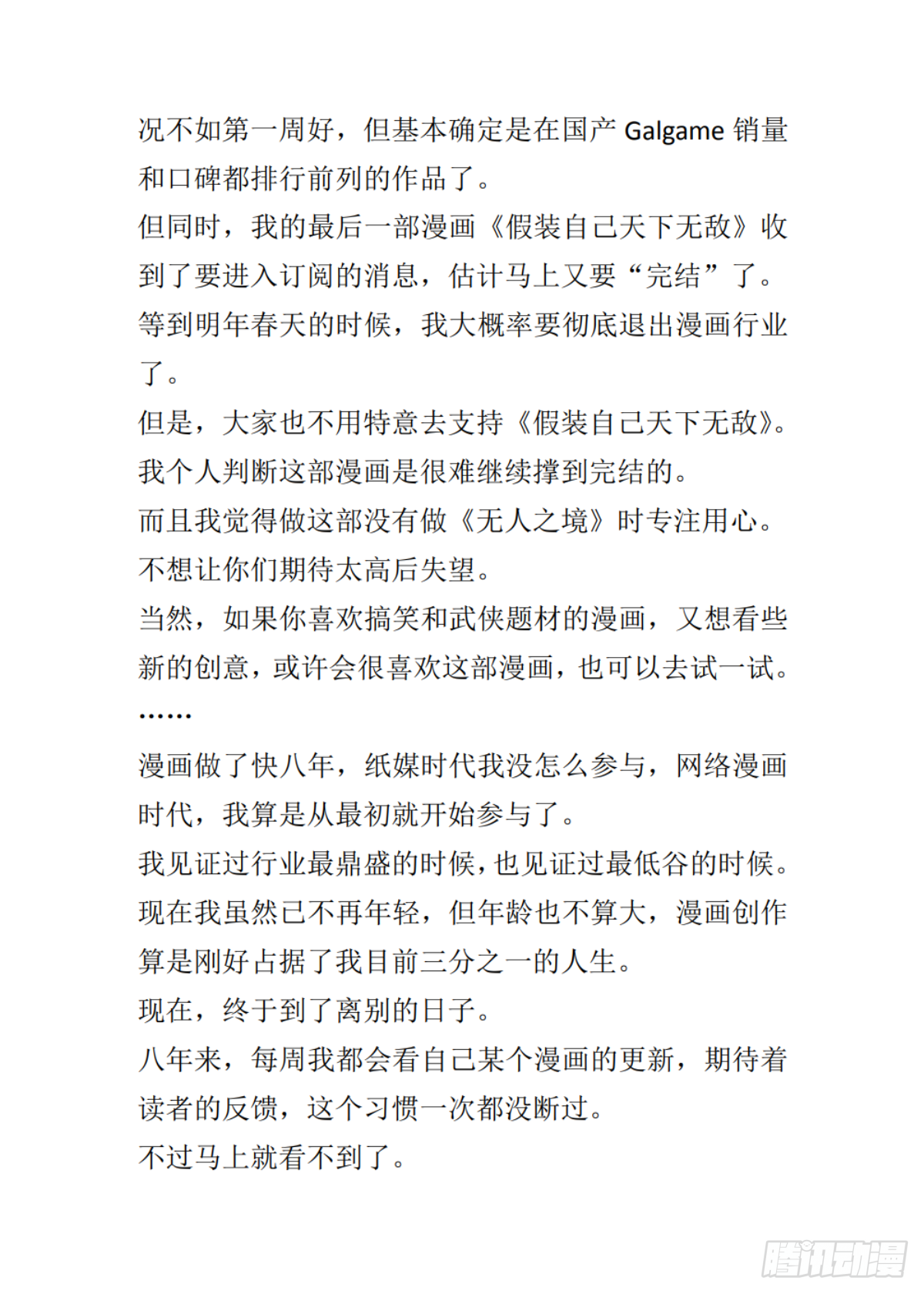 最终章：再遇22