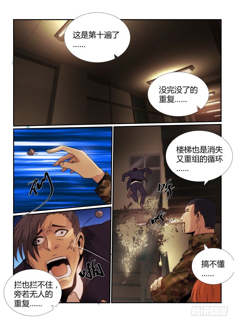 61.第十三阶梯11