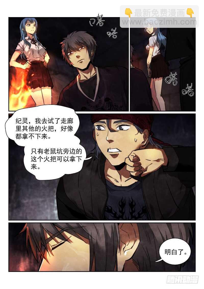 163.鼠坑3