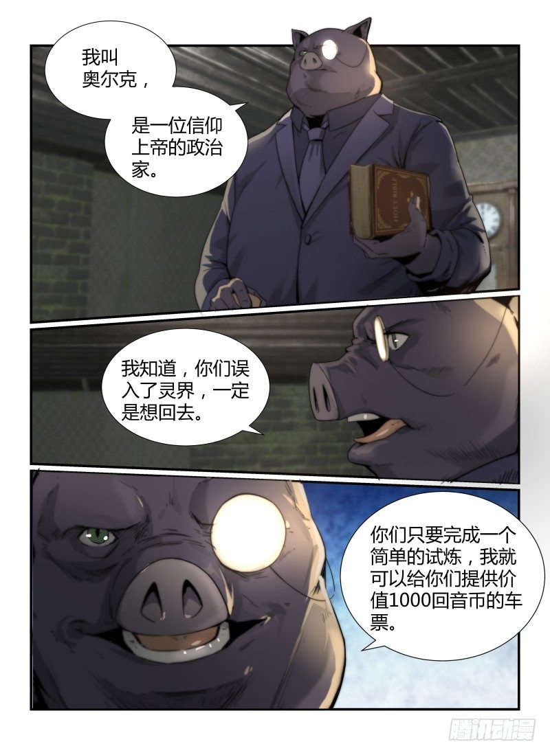 41.奥尔克6