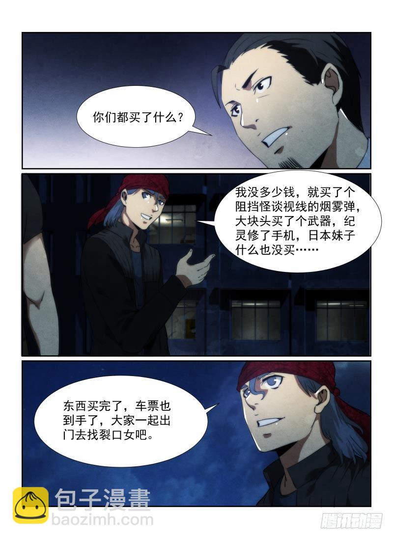93.新的旅程8
