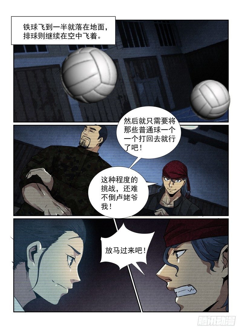 88.无人的体育馆11