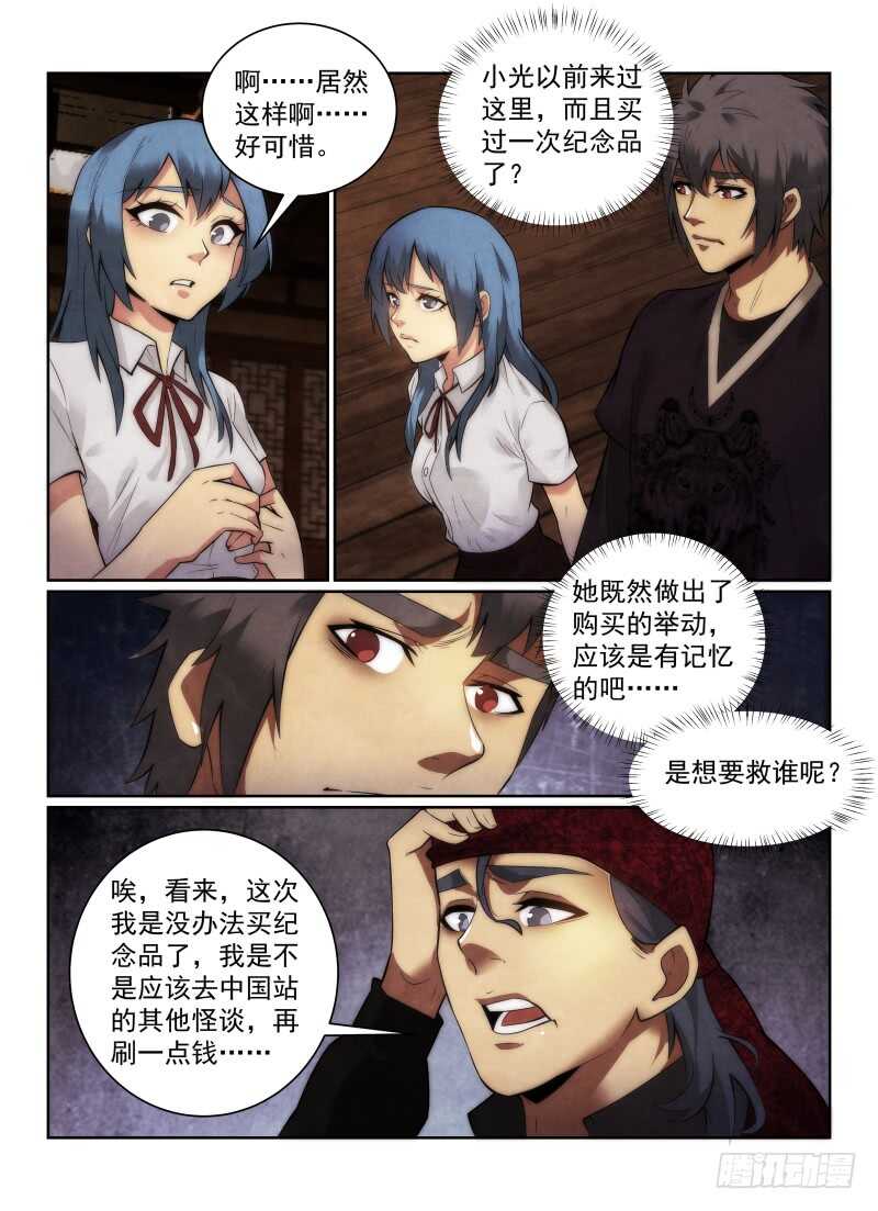 155.纪念品9