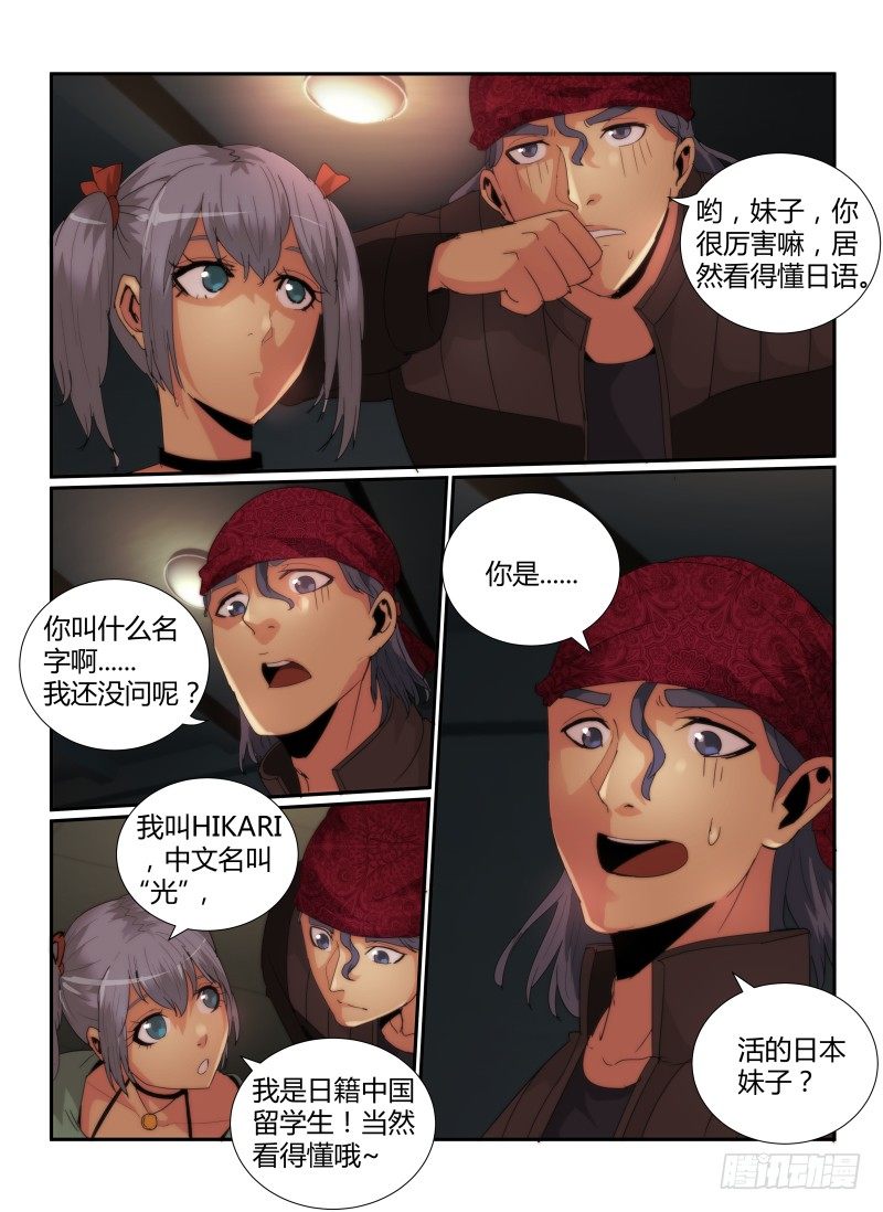 60.兵分三路11