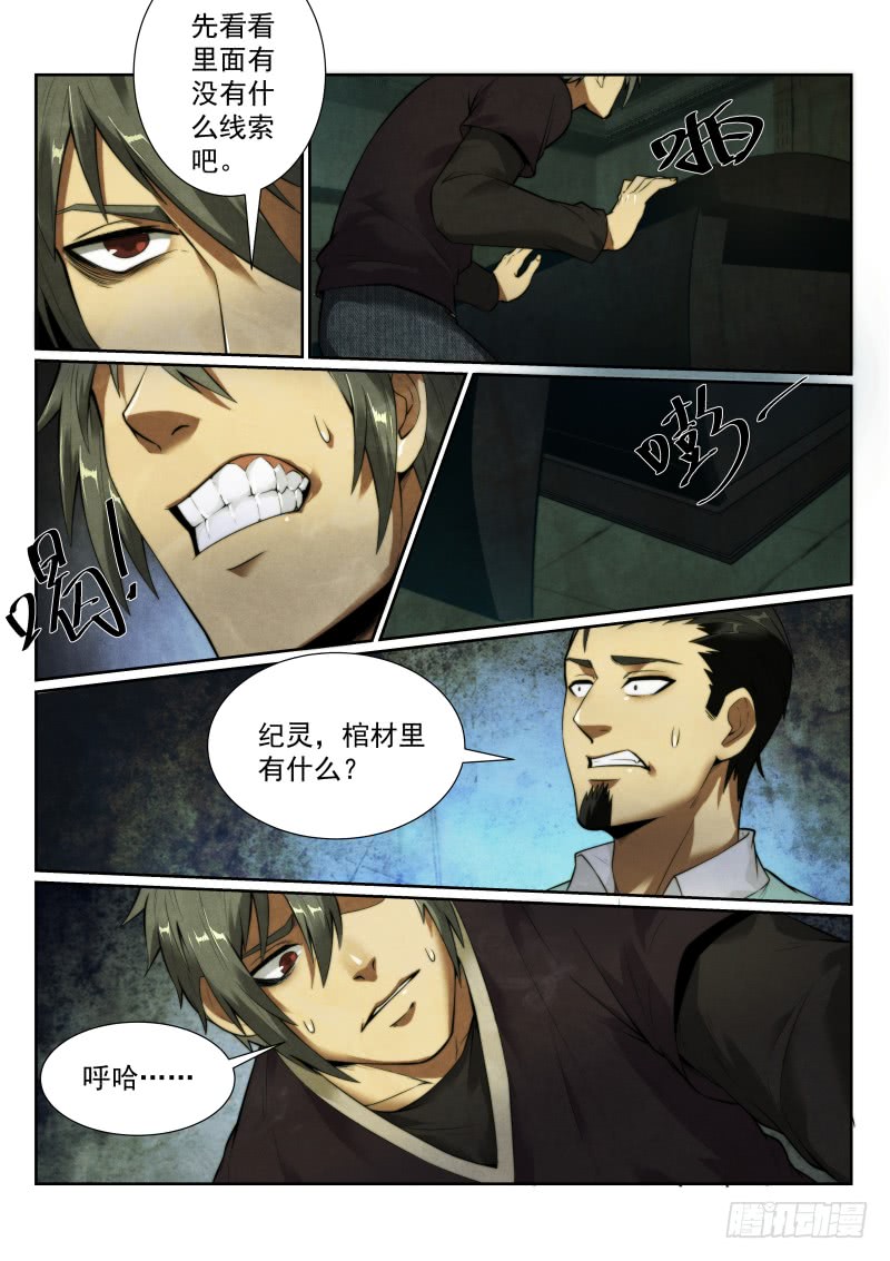 129.棺材5