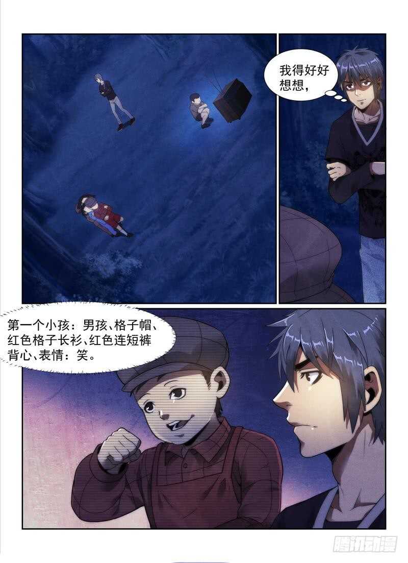 101.小孩11