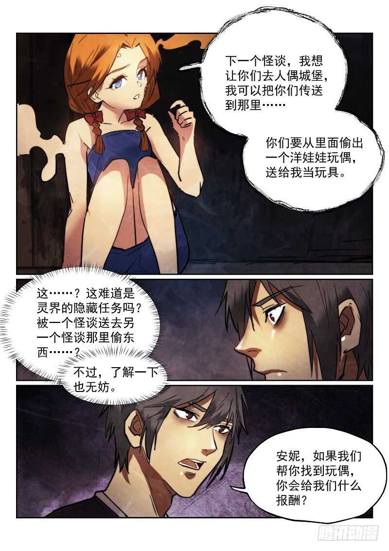164.安妮的玩具14