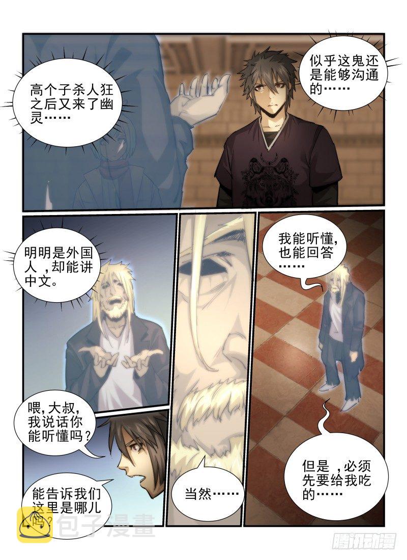 7.讨饭鬼8