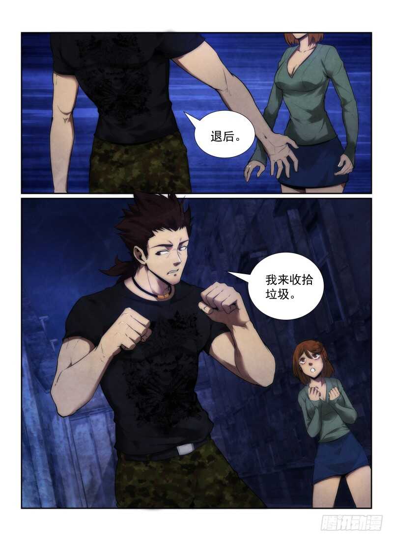 117.三不管街区14