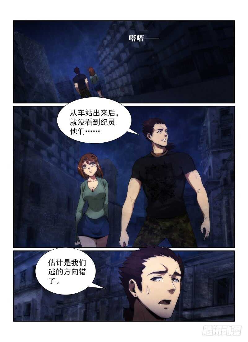 117.三不管街区1