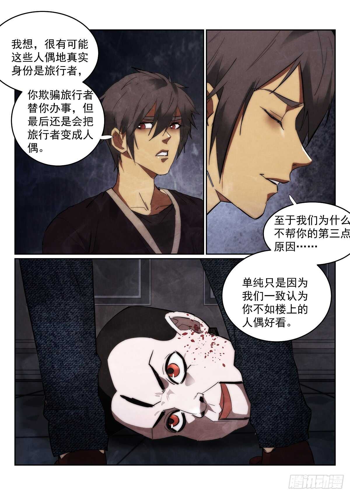 169.蜘蛛6