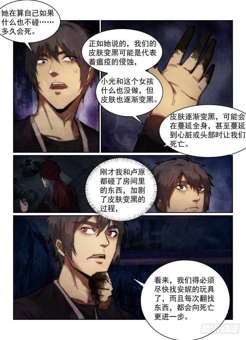 161.线索12
