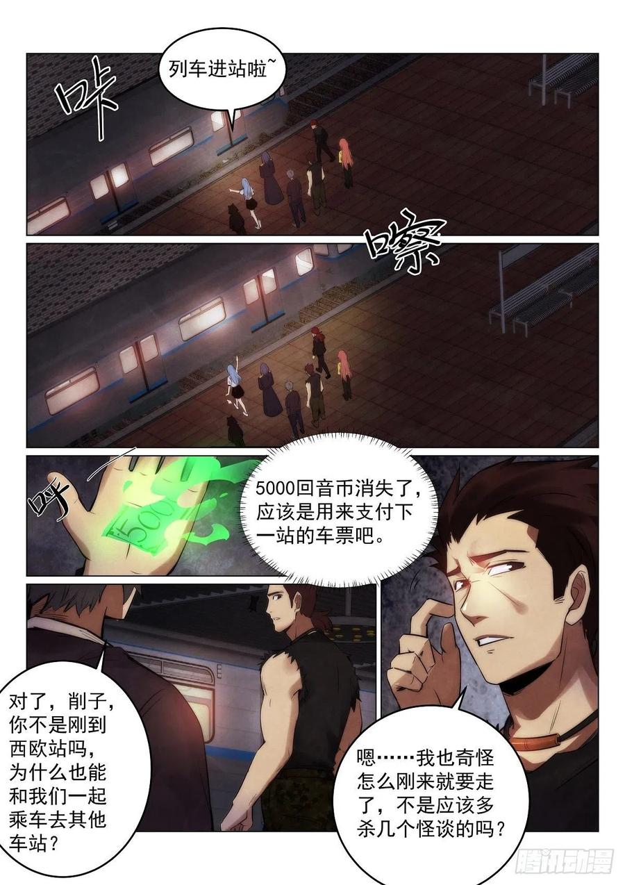 190.到达3