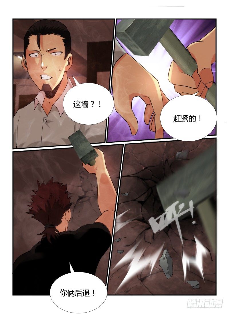 76.藏尸地8