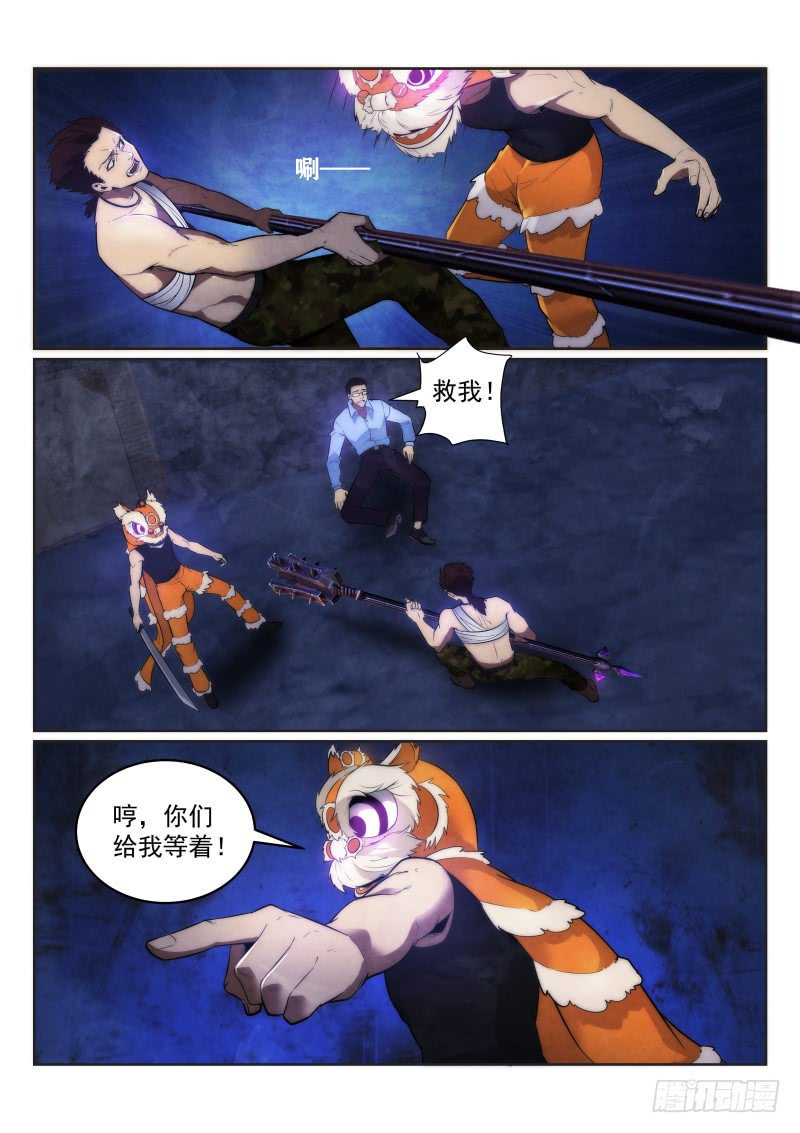 119.你是谁？12