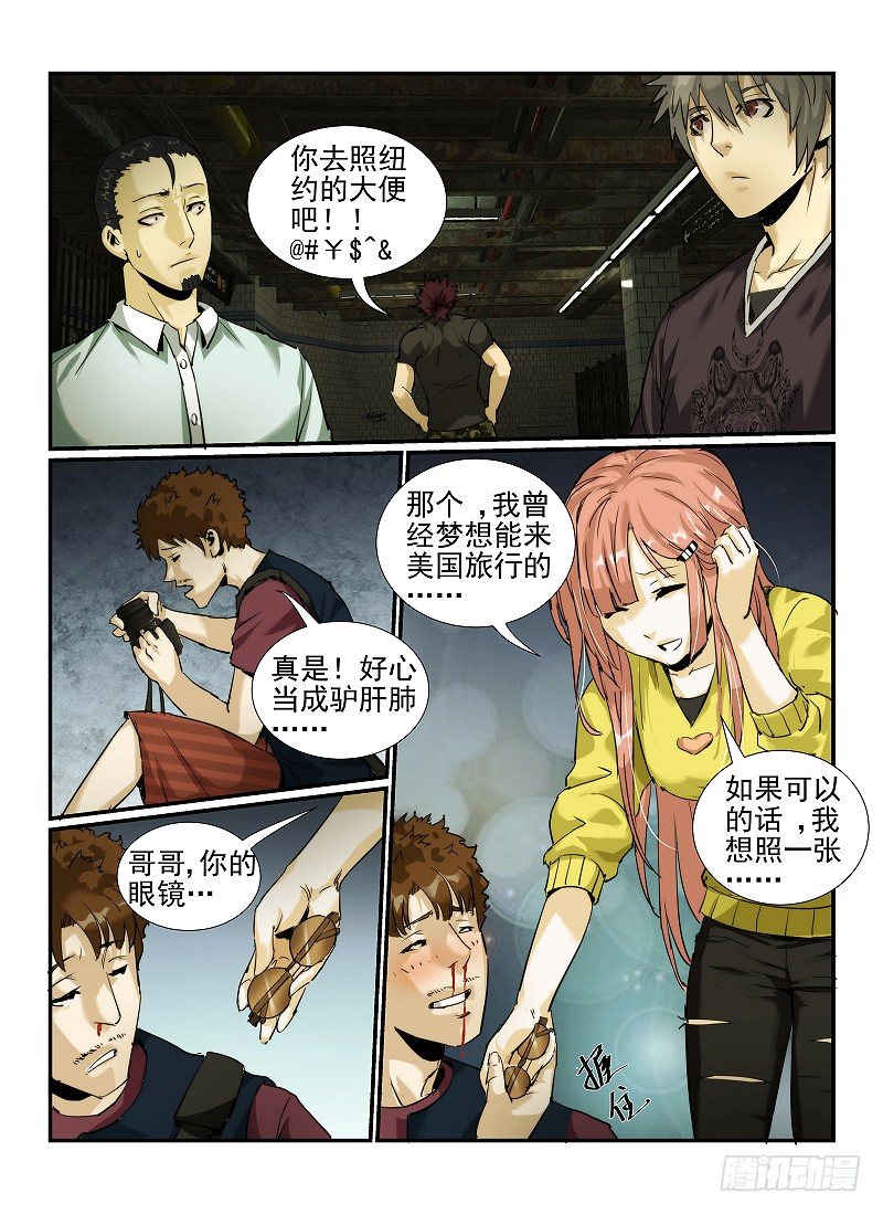 3.Death or Rose上8