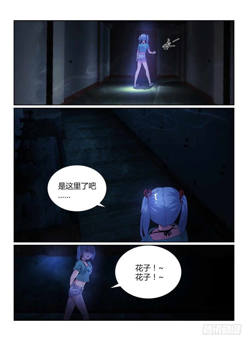 82.厕所里的花子7