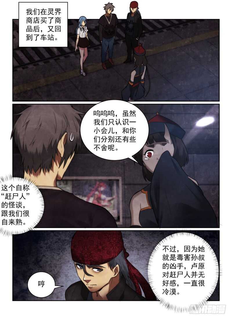 156.启程1