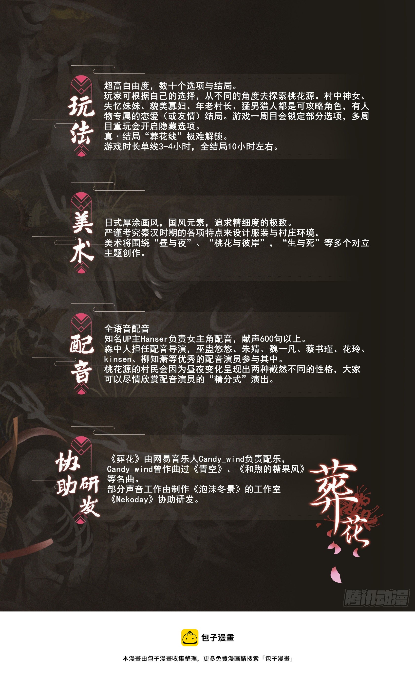 编剧新作求支持！5