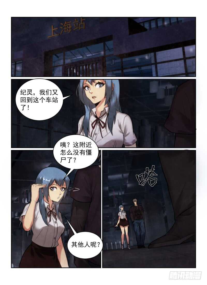 154.车站10