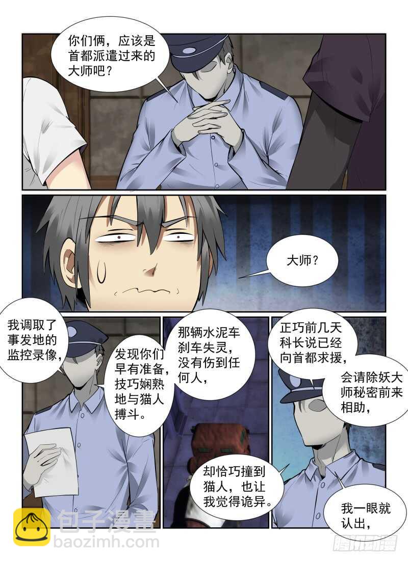 145.大师11