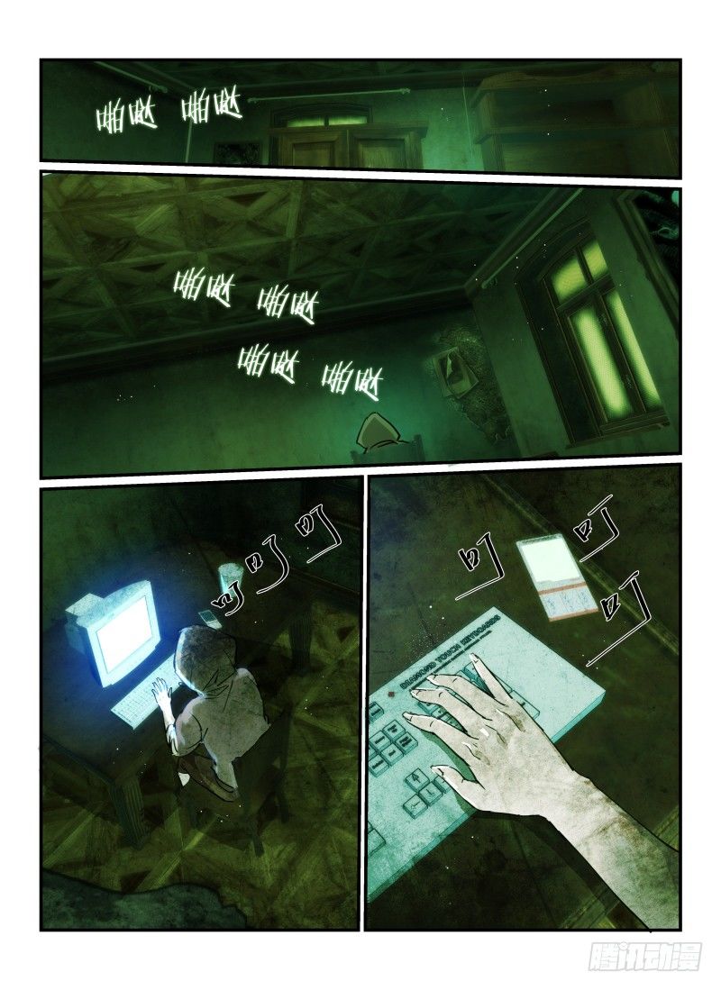 33.同伴的行踪5