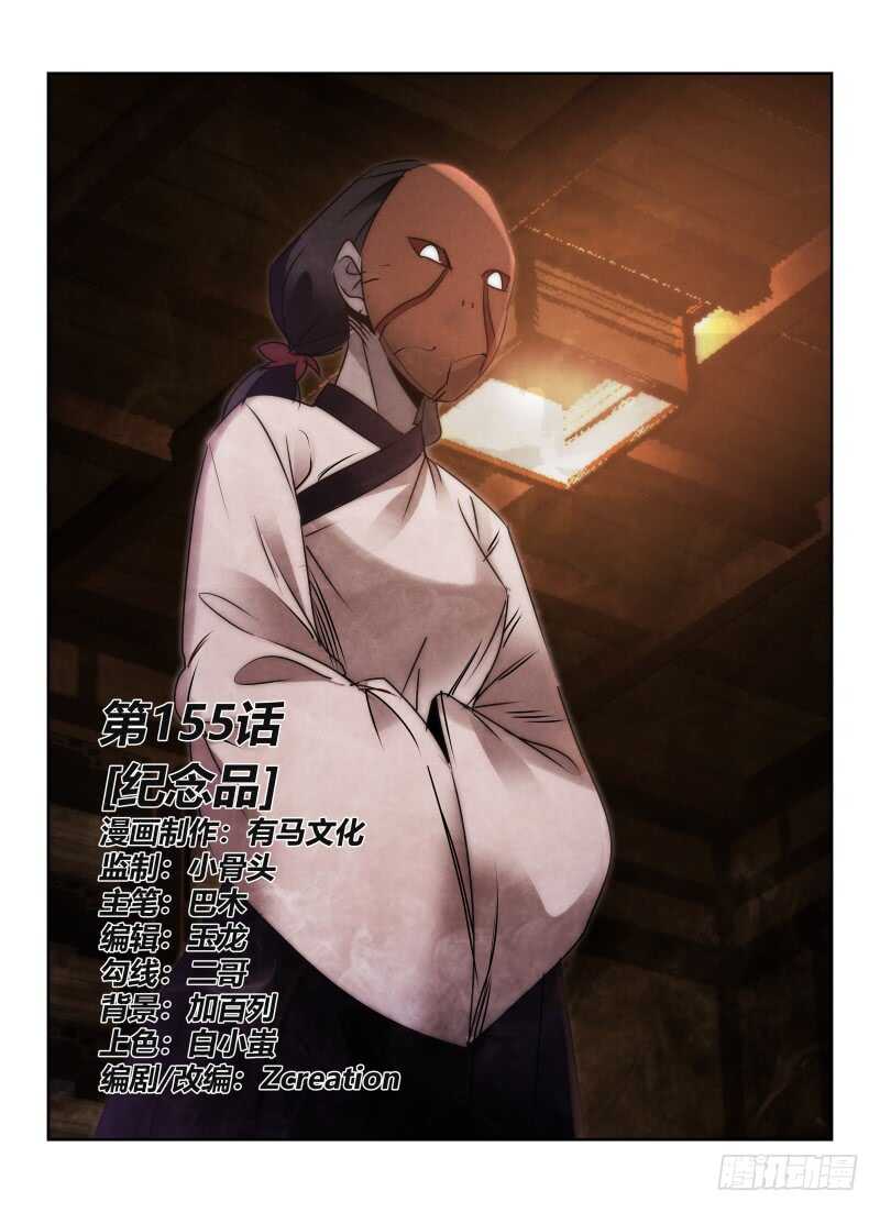 155.纪念品0