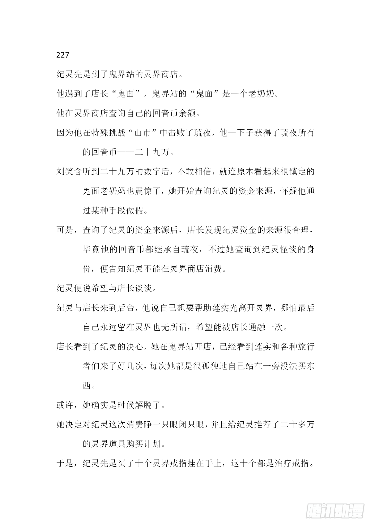【无人之境结局 下半部分】2
