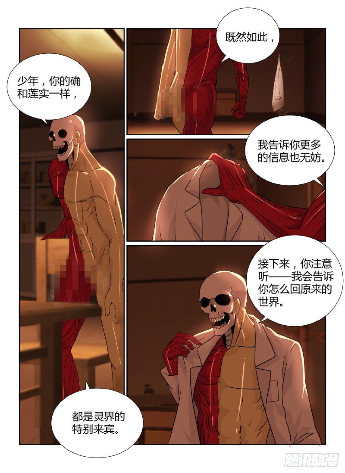 81.莲实光15