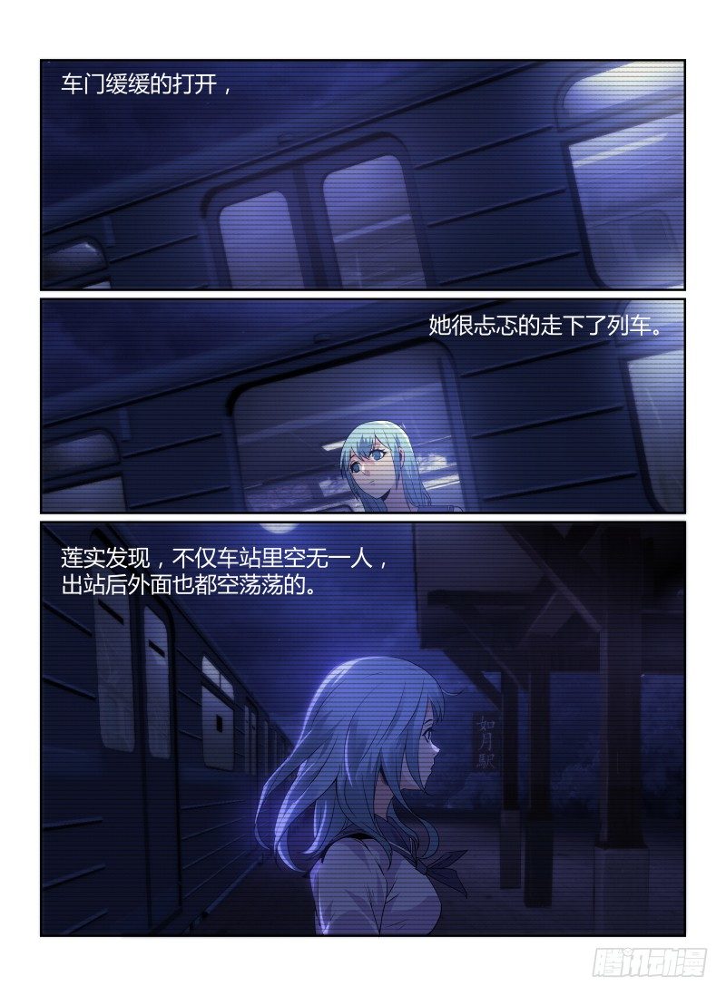 81.莲实光7