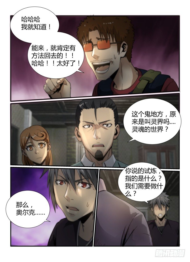 41.奥尔克8
