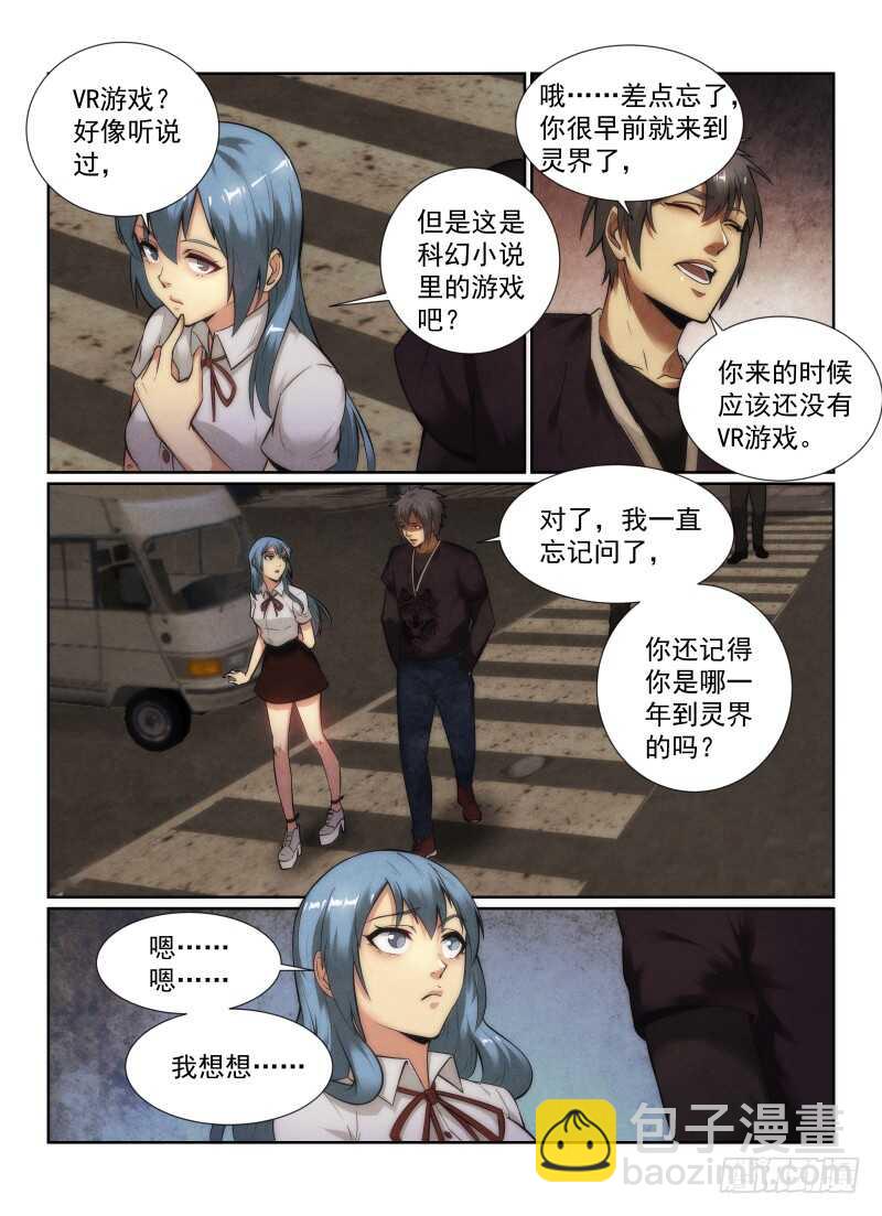 142.小光的能力3