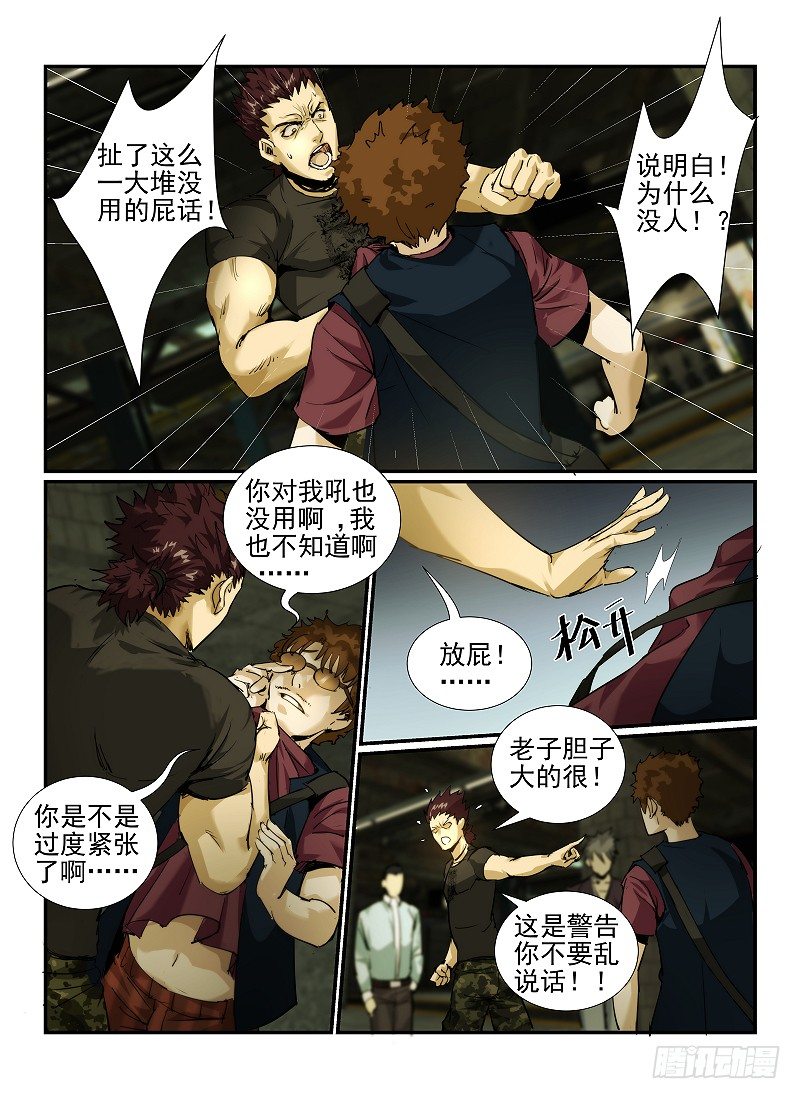 3.Death or Rose上6