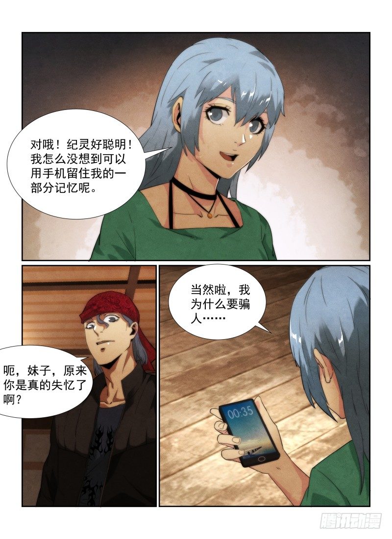 93.新的旅程4