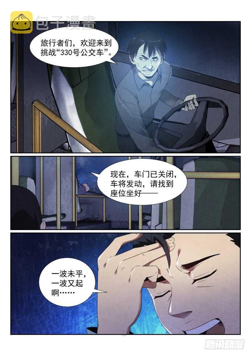 103.追杀13