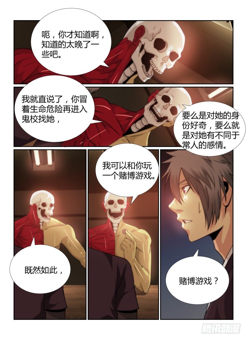 80.人体模型8