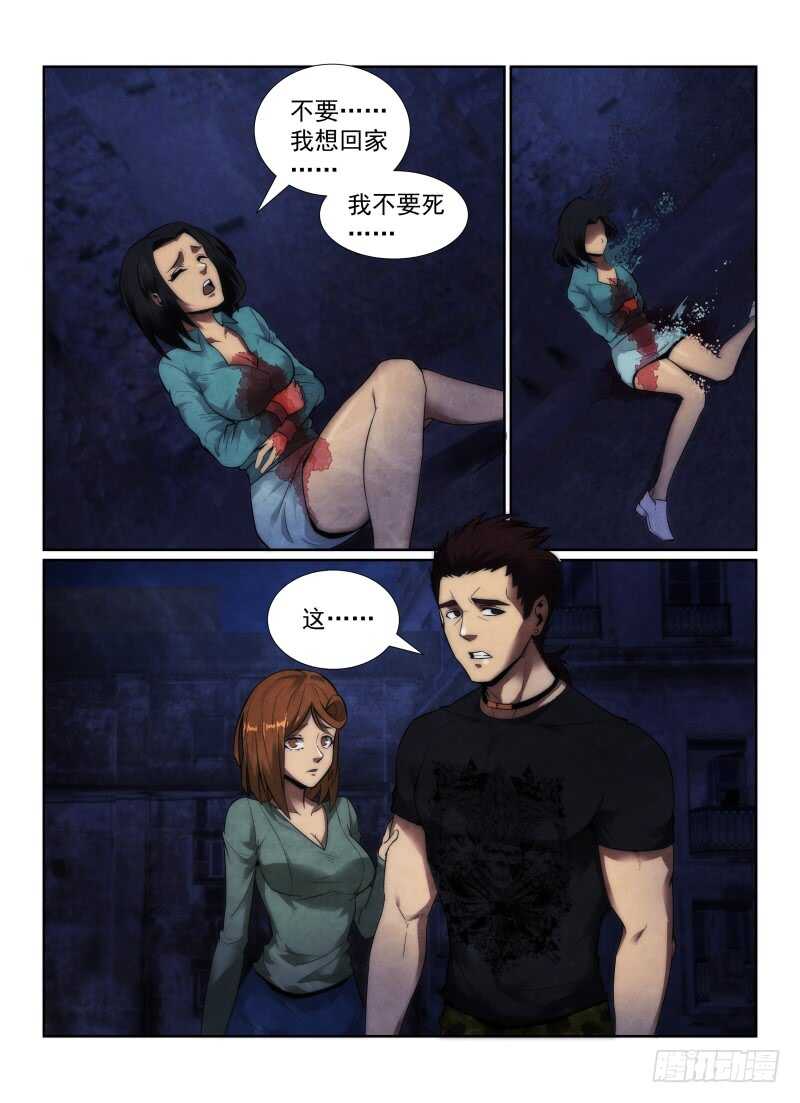 117.三不管街区7