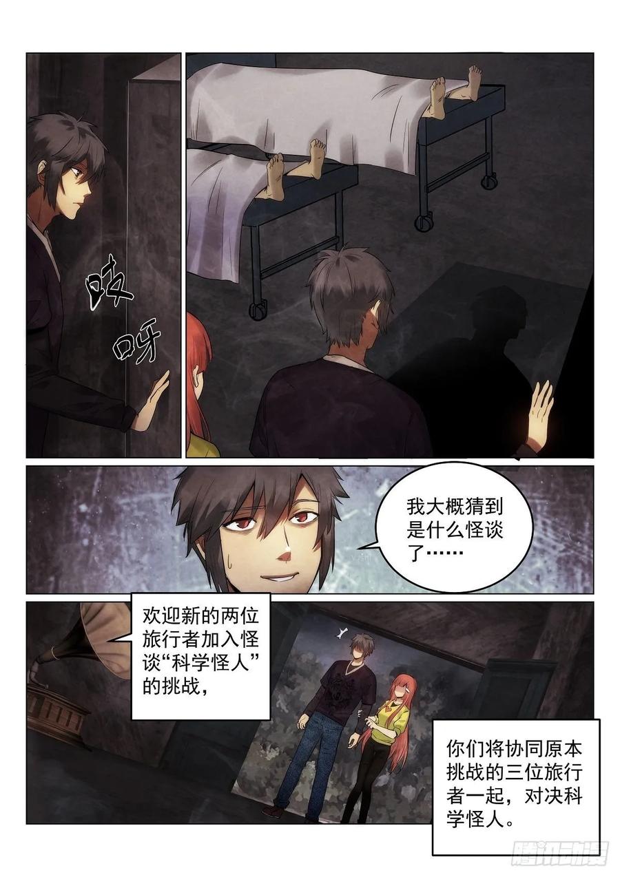 185.弗兰肯斯坦3