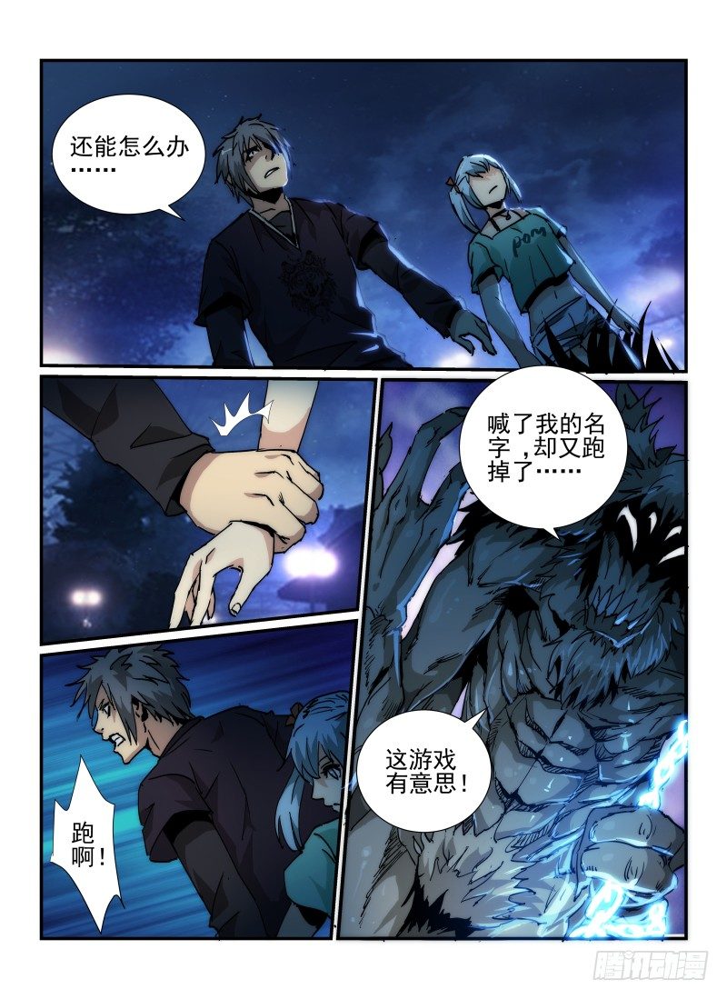 37.天蛾人8