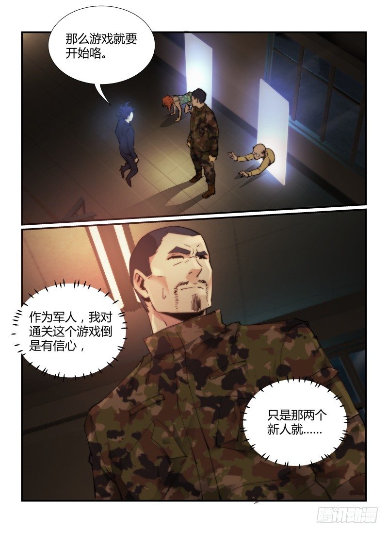 62.不良少年的游戏12