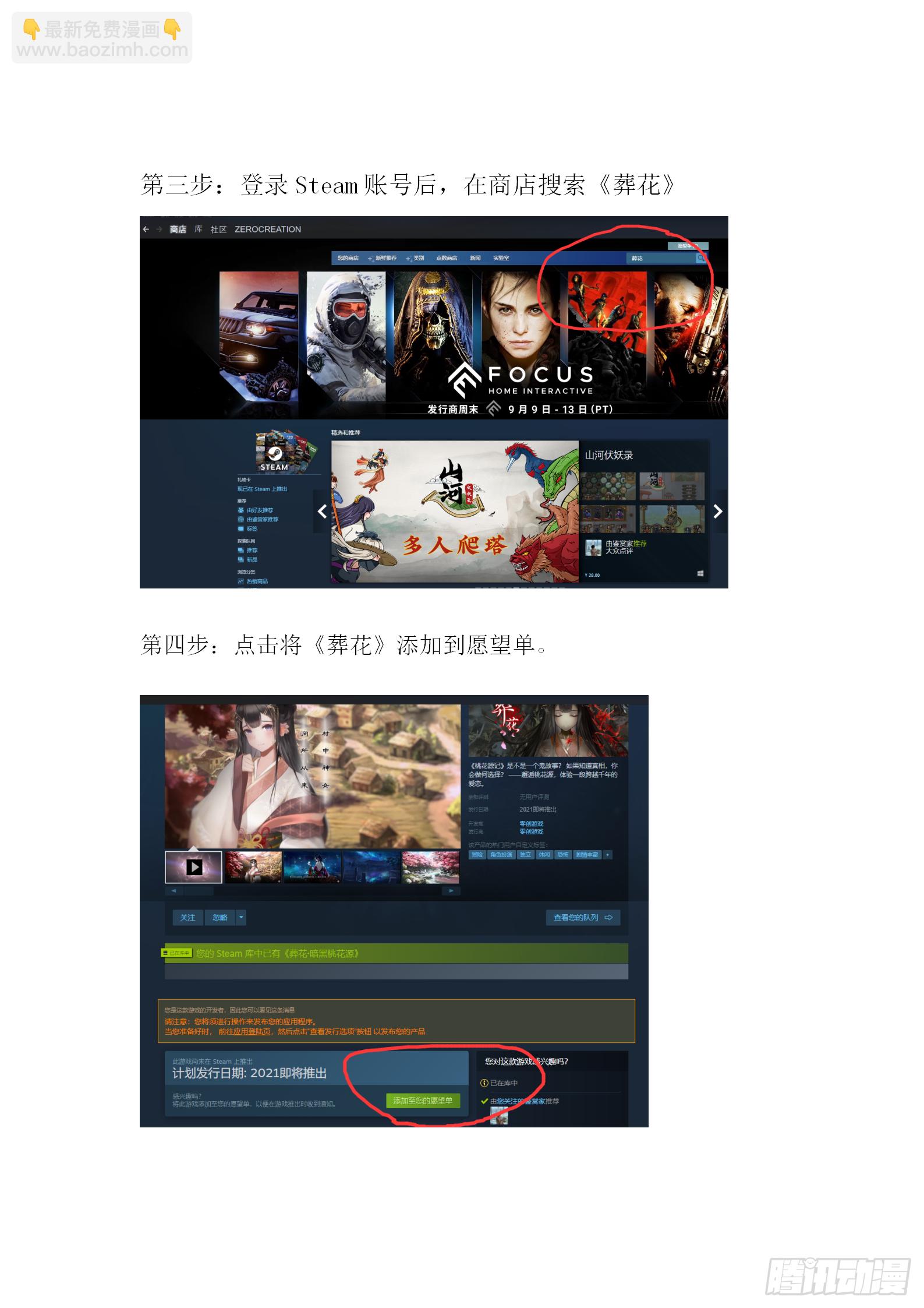 【完本感言】21