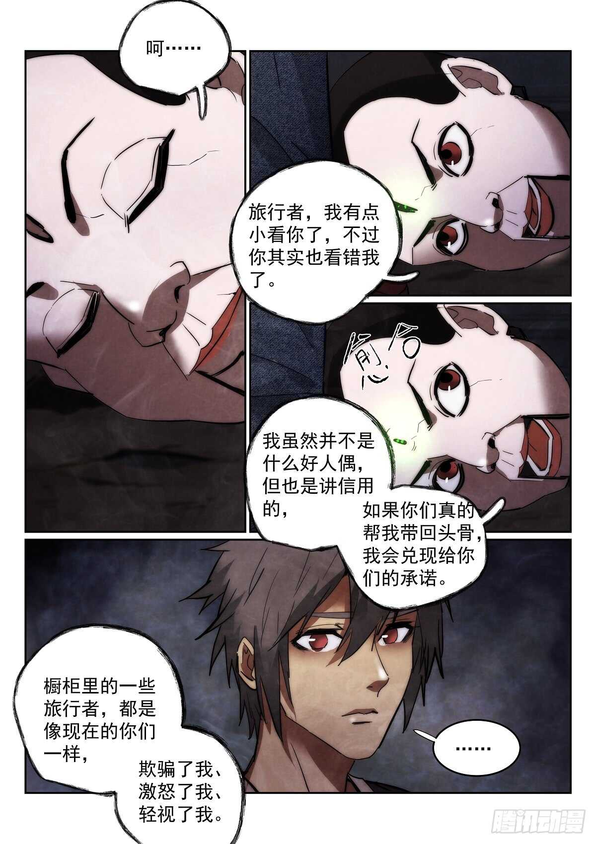 169.蜘蛛7