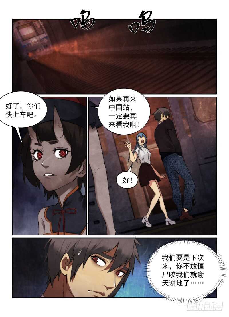 156.启程2