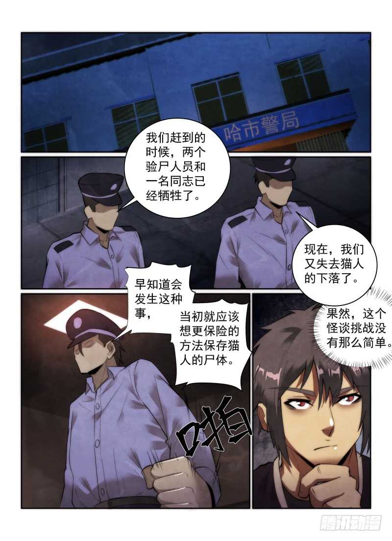 150.诈尸12