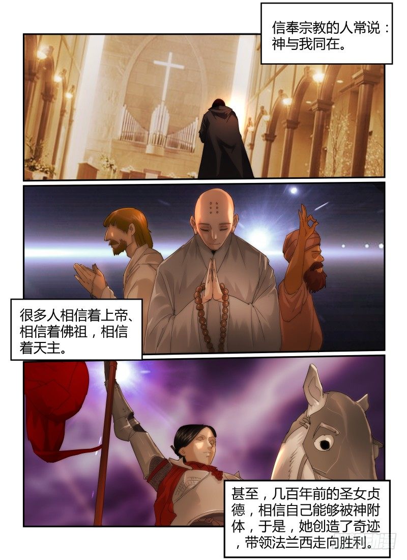 24.笑面恶魔1
