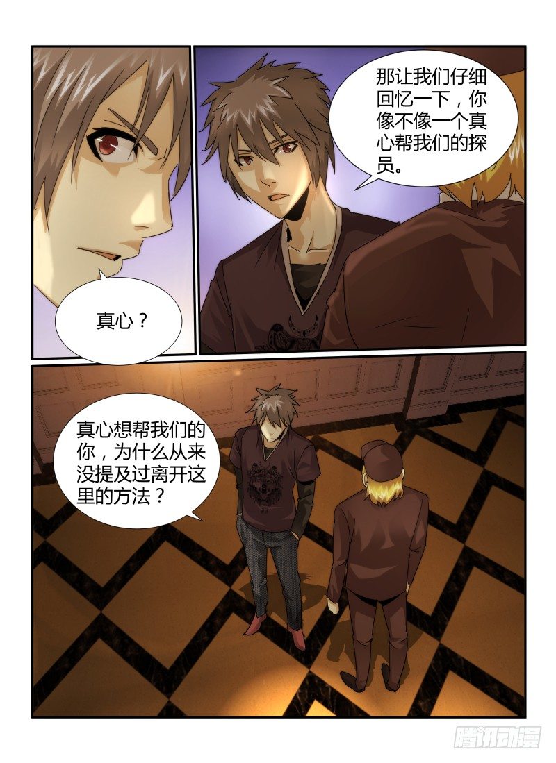 23.嫌疑人10