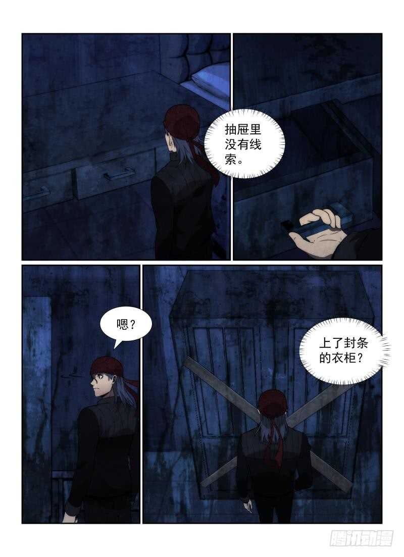 107.招魂鬼楼12