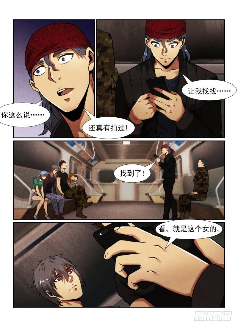 94.原来是她？12