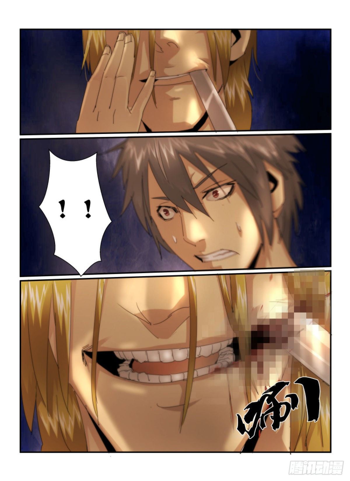 24.笑面恶魔15